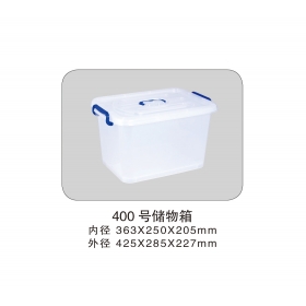 400號儲(chǔ)物箱