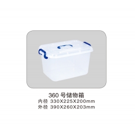 360號儲(chǔ)物箱