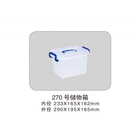 270號儲(chǔ)物箱