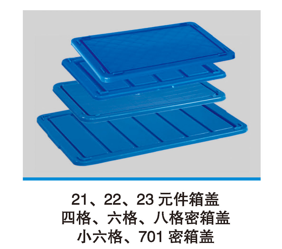 21、22、23元件箱蓋.jpg